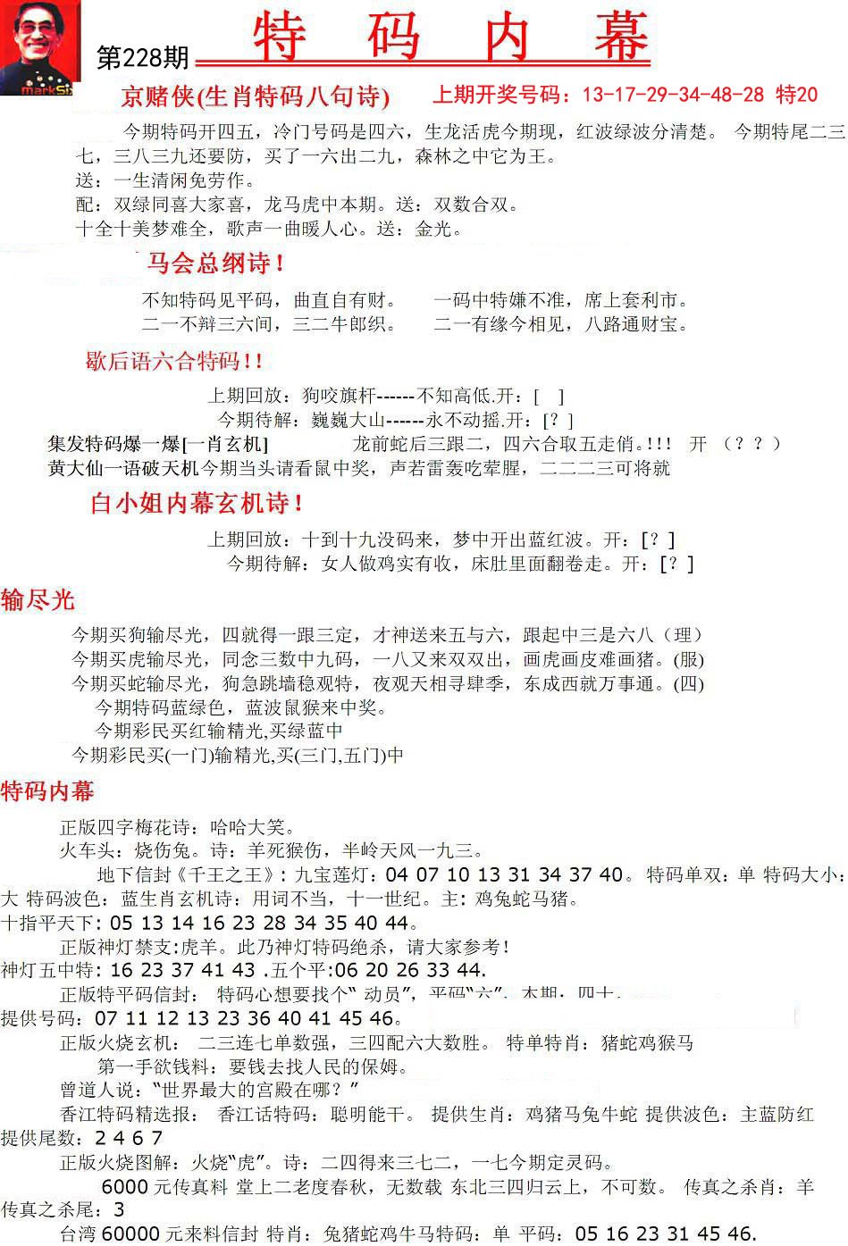 探索神秘?cái)?shù)字背后的故事，馬會(huì)傳真大三與7777788888的奇妙聯(lián)系，神秘?cái)?shù)字與馬會(huì)傳真的奇妙聯(lián)系，大三與7777788888背后的故事探索