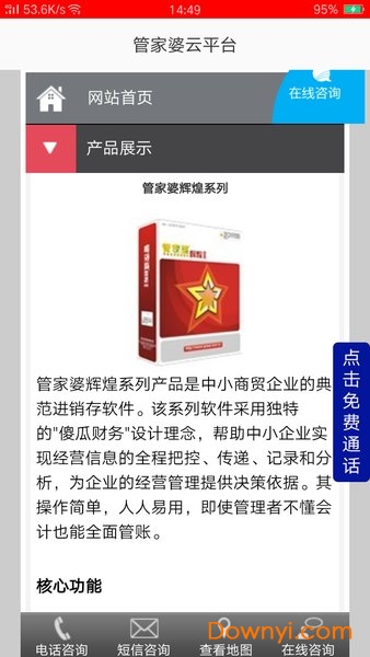 探索777788888管家婆網(wǎng)，一站式在線服務(wù)平臺(tái)，一站式在線服務(wù)平臺(tái)，探索777788888管家婆網(wǎng)