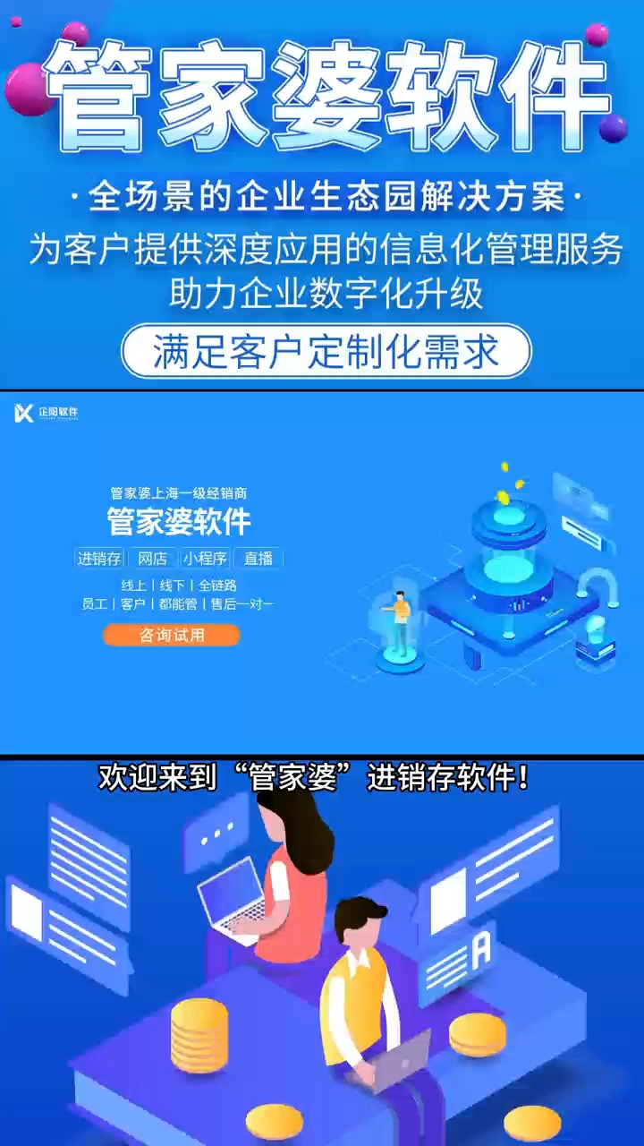 全新升級(jí)，管家婆系統(tǒng)2024年版本介紹與SEO優(yōu)化策略，管家婆系統(tǒng)2024年版本全新升級(jí)介紹及SEO優(yōu)化策略