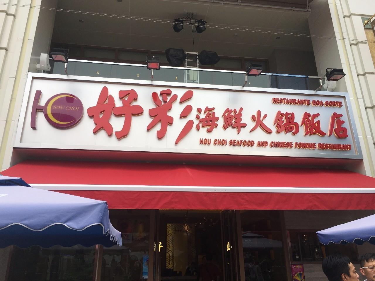 新2025澳門(mén)天天開(kāi)好彩，深入探討精準(zhǔn)預(yù)測(cè)與策略分析，澳門(mén)新2025彩票精準(zhǔn)預(yù)測(cè)與策略深度探討