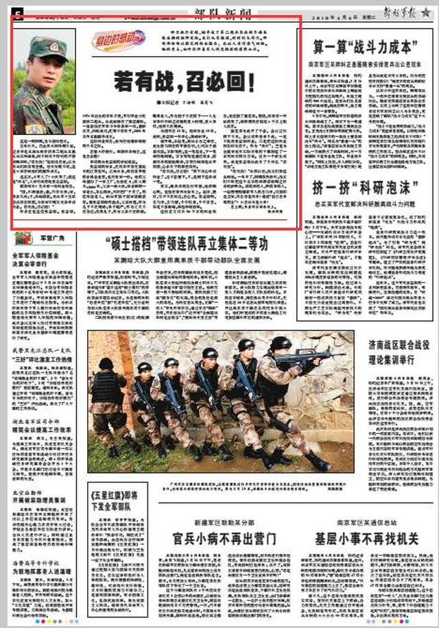部隊(duì)每日新聞講評(píng)稿子，部隊(duì)每日新聞講評(píng)概覽，最新動(dòng)態(tài)與要點(diǎn)解析