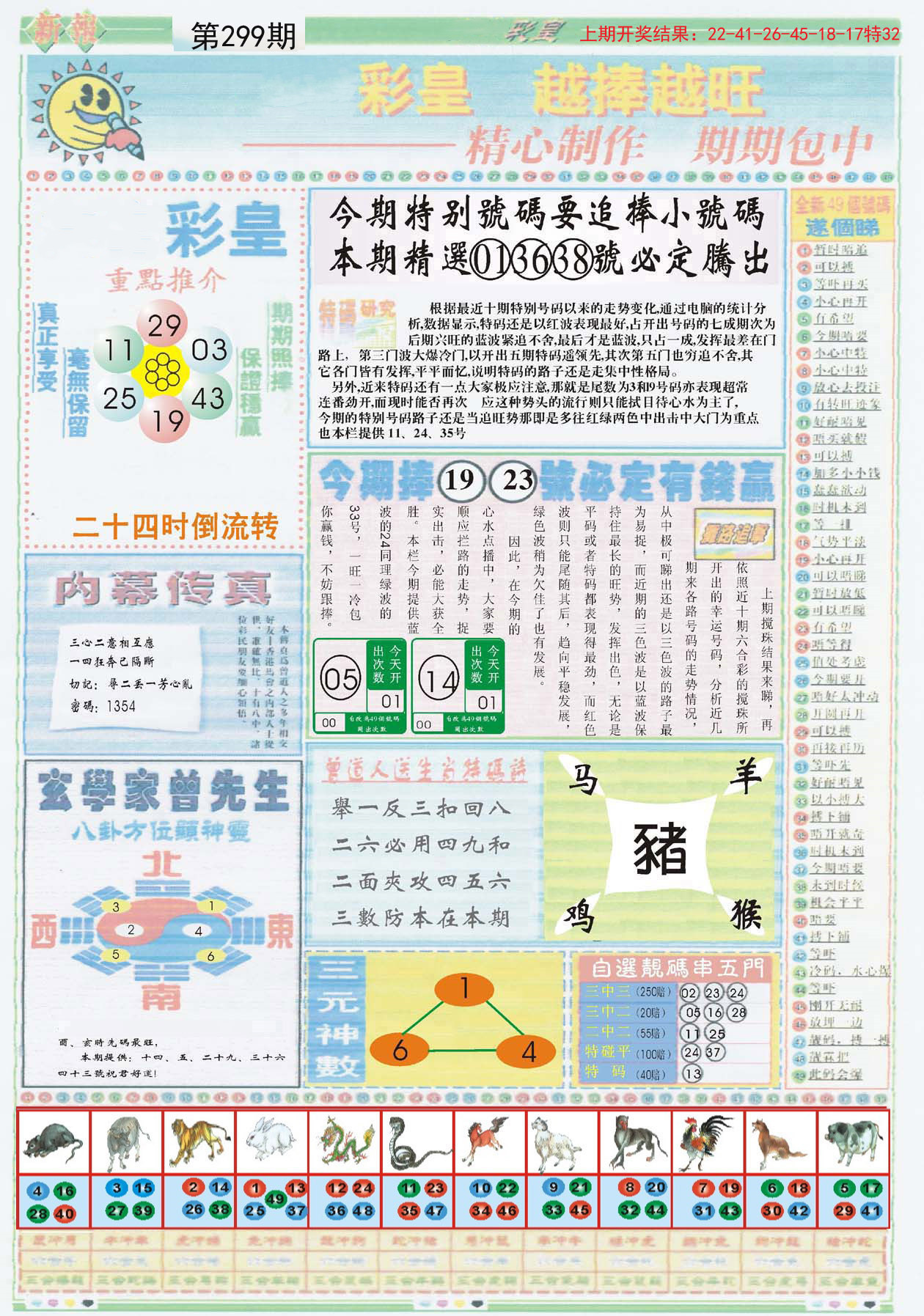 探索澳門未來(lái)，揭秘2025新澳門精準(zhǔn)正版圖庫(kù)，揭秘澳門未來(lái)藍(lán)圖，探索新澳門精準(zhǔn)正版圖庫(kù)到2025年