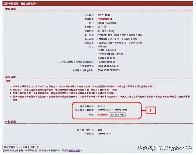 澳門網(wǎng)站最新信息，展望未來(lái)的2025年澳門網(wǎng)站發(fā)展動(dòng)態(tài)，澳門網(wǎng)站未來(lái)展望，邁向2025年的發(fā)展動(dòng)態(tài)分析