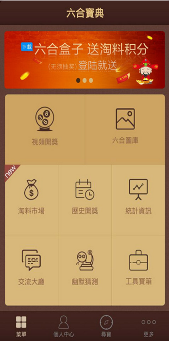 六六合寶典，揭秘古老智慧的全新SEO策略，六六合寶典，揭秘SEO策略中的古老智慧與現(xiàn)代應(yīng)用