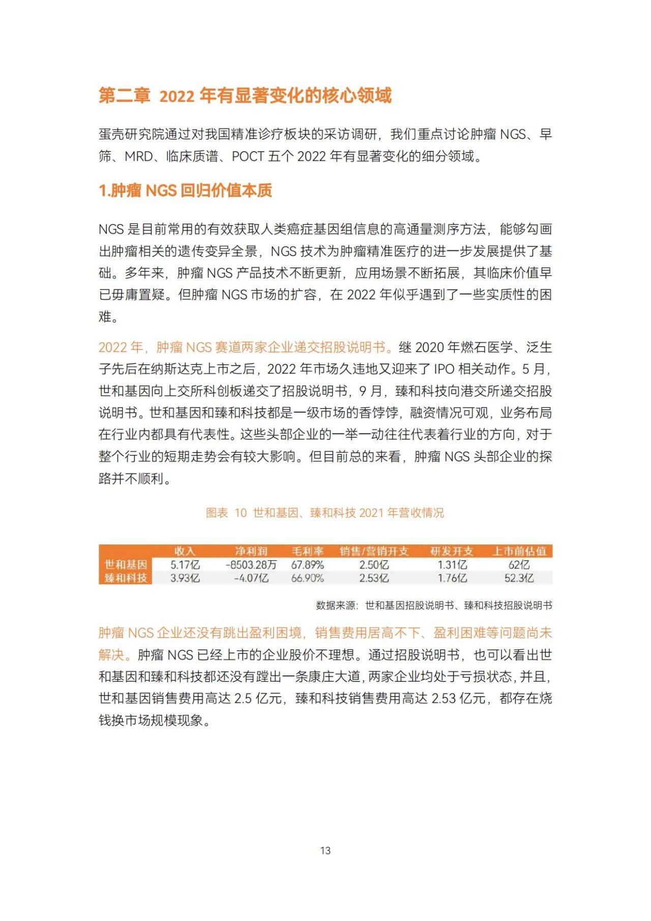 2025年精準(zhǔn)資料大全——全方位洞察未來的關(guān)鍵信息，2025年全方位精準(zhǔn)資料大全，洞悉未來關(guān)鍵信息的寶典