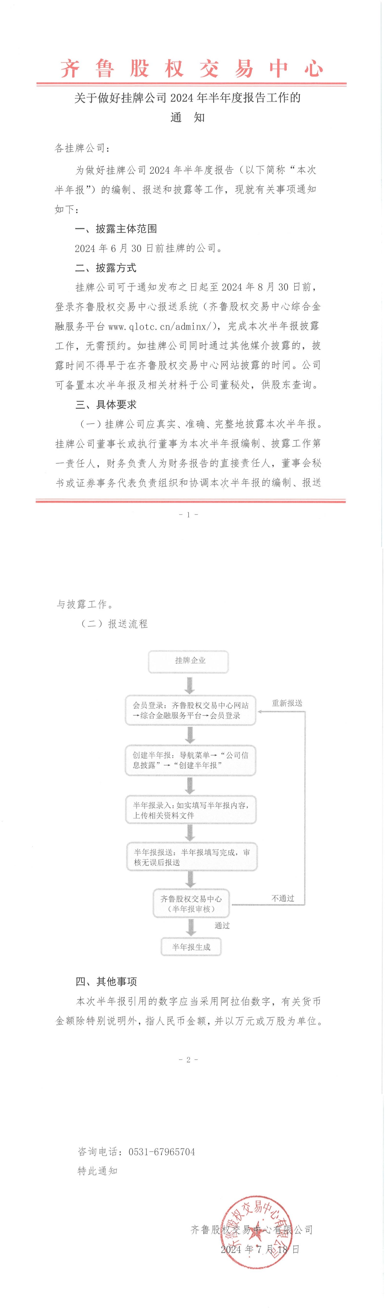 關(guān)于4887掛掛牌資料的全面解析，4887掛掛牌資料全面解析攻略