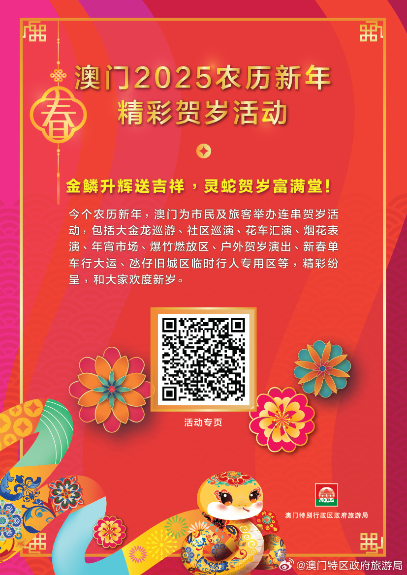 新澳門2025，未來展望與發(fā)展趨勢，澳門未來展望，2025年發(fā)展趨勢與機(jī)遇