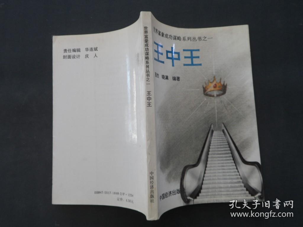 新奧門王中王正版資料，探索與解析，新奧門王中王正版資料深度解析與探索