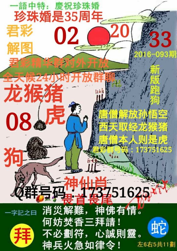 探索精準(zhǔn)跑狗圖，揭秘7777788888跑狗圖的秘密，揭秘跑狗圖精準(zhǔn)預(yù)測(cè)，探索7777788888跑狗圖的秘密