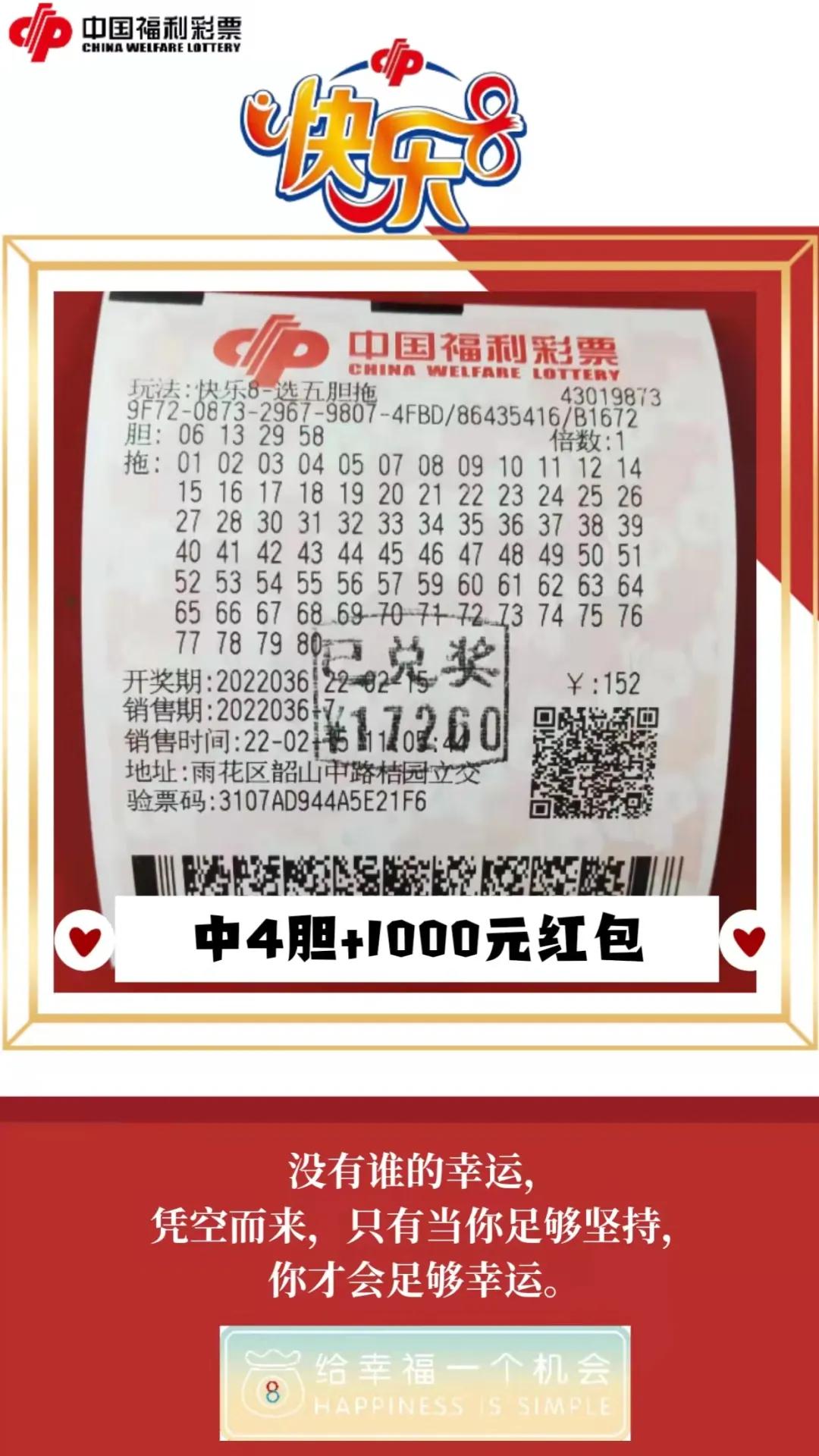 快樂(lè)8開(kāi)獎(jiǎng)結(jié)果查詢，輕松掌握最新開(kāi)獎(jiǎng)動(dòng)態(tài)，快樂(lè)8最新開(kāi)獎(jiǎng)結(jié)果查詢，輕松掌握最新動(dòng)態(tài)