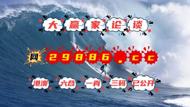今晚澳門碼資料劉伯溫，探索神秘預(yù)測(cè)背后的故事，探索劉伯溫的神秘預(yù)測(cè)，澳門碼資料揭秘今晚運(yùn)勢(shì)