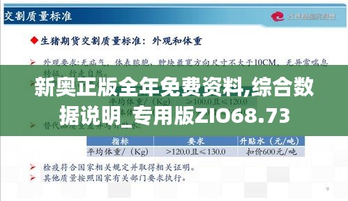新奧49正版資料，探索與解析，新奧49正版資料深度探索與解析