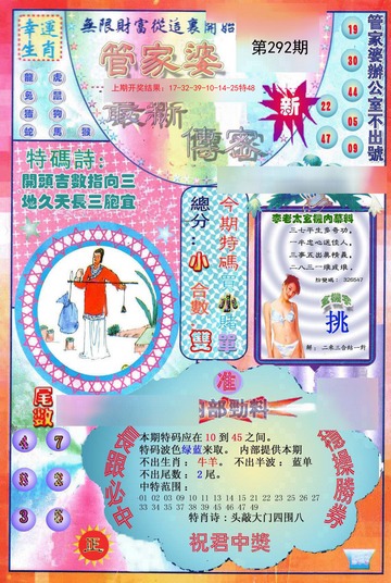 揭秘7777788888管家婆三期必中一策略——成功之道的秘密揭曉，揭秘管家婆三期必中一策略，成功秘訣大揭秘