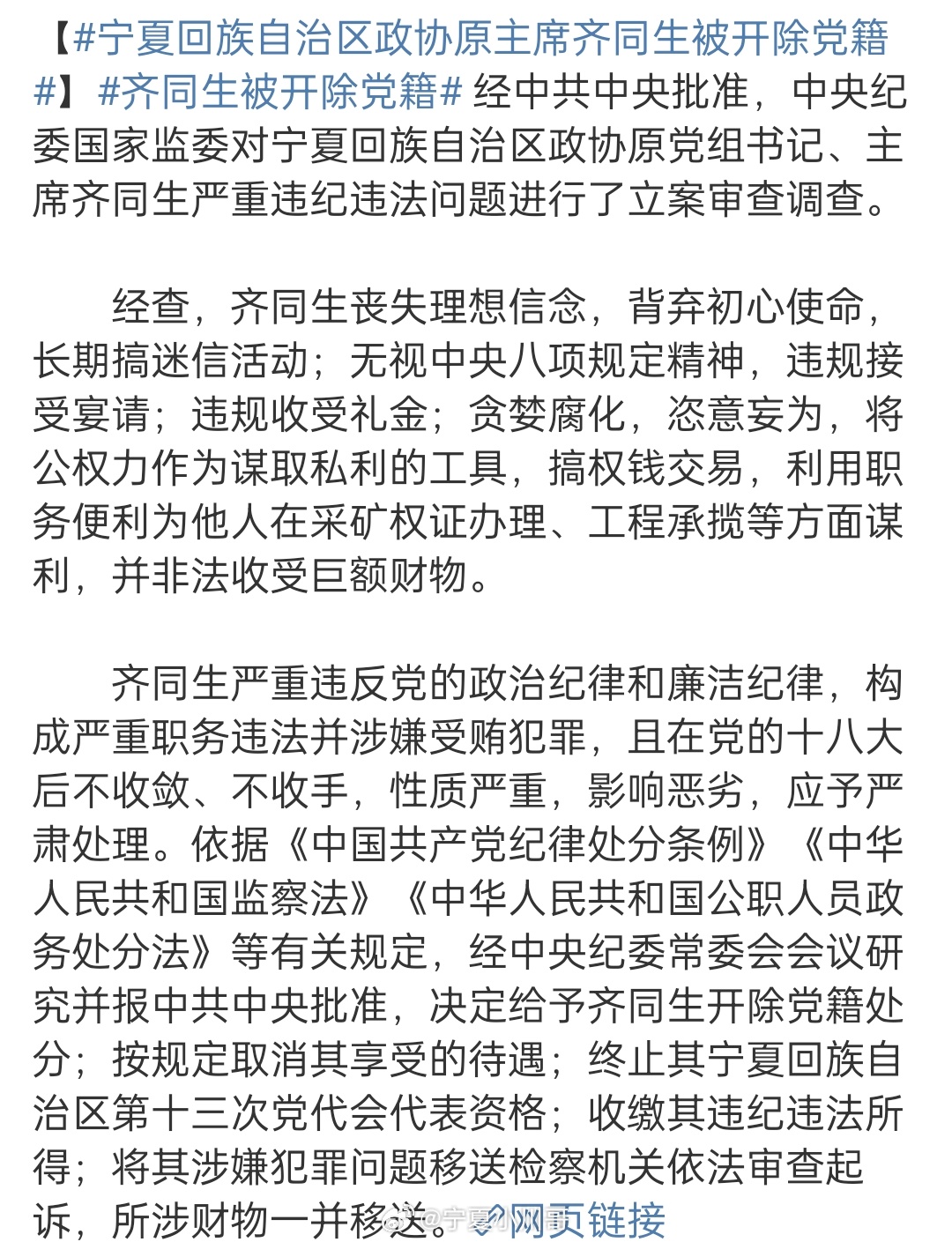 齊同生與黨彥寶的關(guān)系探究，深度解析兩者之間的關(guān)聯(lián)，齊同生與黨彥寶關(guān)系深度探究，關(guān)聯(lián)全面解析