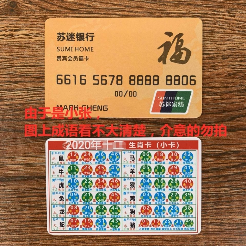 澳門生肖卡2025圖片——一覽生肖魅力，掌握最新資訊，澳門生肖卡2025最新圖片資訊，領(lǐng)略生肖魅力