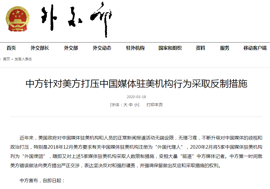 中方宣布四項反制措施，堅定維護(hù)國家利益，中方采取四項反制措施，堅決捍衛(wèi)國家利益