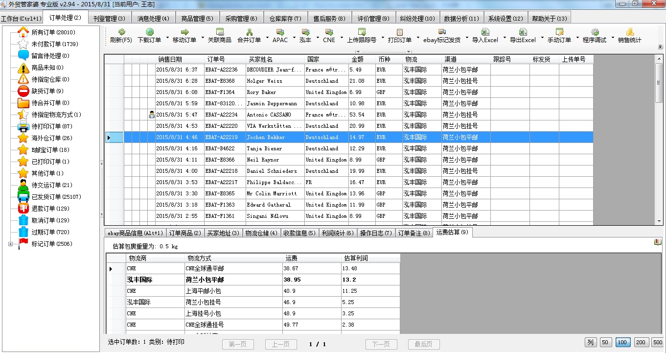 精準(zhǔn)管家婆，777778888的管理秘籍，精準(zhǔn)管家婆的管理秘籍，數(shù)字密碼下的高效運(yùn)營(yíng)之道