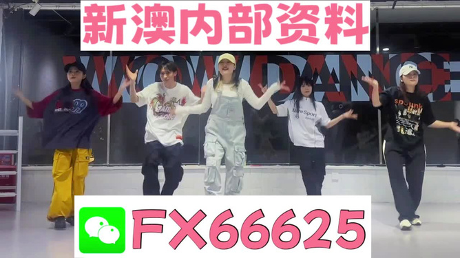 新澳內(nèi)部一碼精準(zhǔn)公開，揭秘真相與優(yōu)勢分析，新澳內(nèi)部一碼精準(zhǔn)揭秘，真相與優(yōu)勢深度解讀