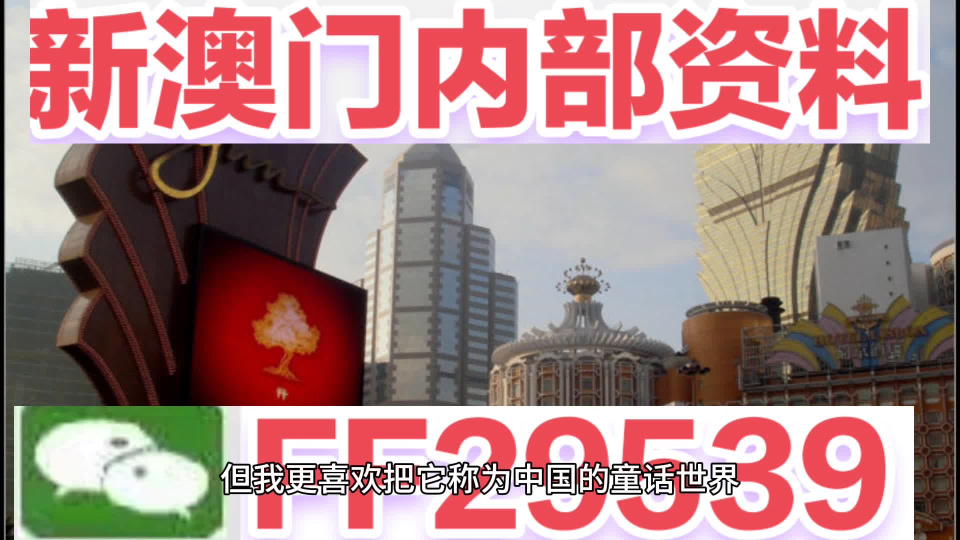 探索澳門未來，揭秘今晚澳門最新消息與未來展望至2025年，澳門未來展望，揭秘最新消息與未來展望至2025年