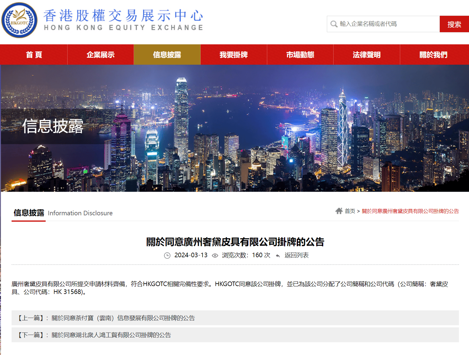 香港掛牌資料大全正版的特色和優(yōu)勢介紹，香港掛牌資料大全正版特色與優(yōu)勢詳解