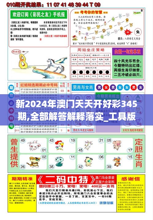 探索未來，2025新澳天天彩資料解析與預(yù)測，揭秘未來，2025新澳天天彩資料深度解析與趨勢預(yù)測