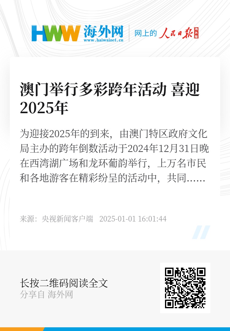 探索澳門未來，2025年新澳門攪珠歷史展望，澳門未來展望，探索新澳門攪珠歷史，2025年展望新篇章