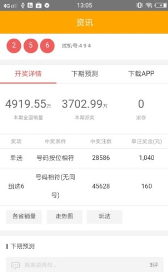 管家婆四肖免費中特，揭秘背后的秘密與真相，揭秘管家婆四肖免費中特背后的真相與秘密