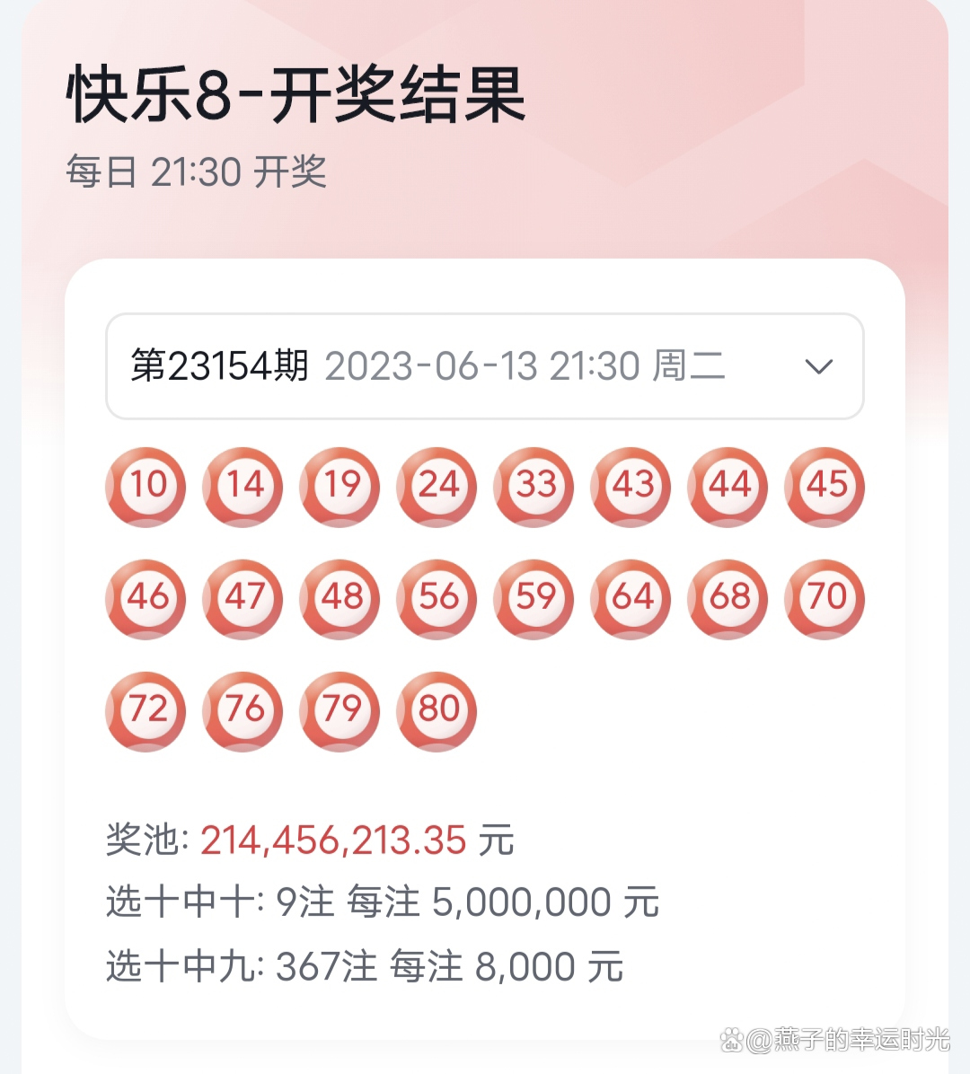 9點(diǎn)30分最快開獎(jiǎng)結(jié)果，揭秘彩票開獎(jiǎng)的真相與技巧，揭秘彩票開獎(jiǎng)?wù)嫦嗯c技巧，9點(diǎn)30分最快開獎(jiǎng)結(jié)果揭曉