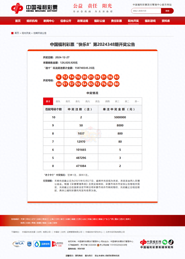 4987鐵算結(jié)果開(kāi)獎(jiǎng)結(jié)果小，揭秘?cái)?shù)字背后的秘密，揭秘?cái)?shù)字背后的秘密，鐵算結(jié)果開(kāi)獎(jiǎng)結(jié)果小分析