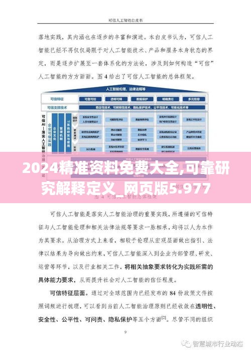 2025精準(zhǔn)資料免費(fèi)獲取指南，2025精準(zhǔn)資料免費(fèi)獲取寶典