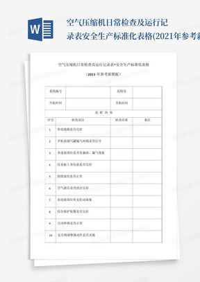 新澳門搖號(hào)記錄表查詢，全面解析與實(shí)用指南，澳門彩票搖號(hào)記錄表查詢解析與實(shí)用指南