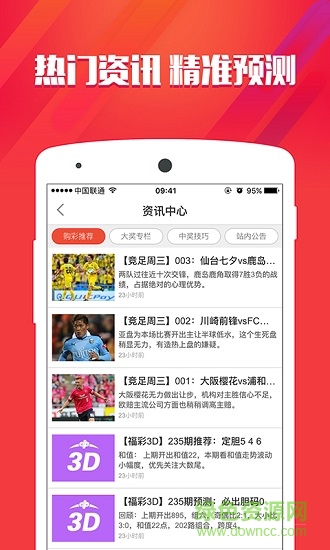澳門美人魚與彩票圖庫，快速開獎(jiǎng)與永久免費(fèi)資料的探索，澳門美人魚彩票圖庫與快速開獎(jiǎng)永久免費(fèi)資料探索