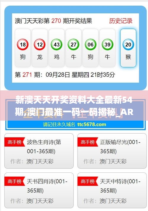 新澳今年晚上9:30開獎(jiǎng)結(jié)果揭曉，精彩瞬間不容錯(cuò)過！，新澳今晚9:30開獎(jiǎng)結(jié)果揭曉，精彩瞬間敬請(qǐng)期待！