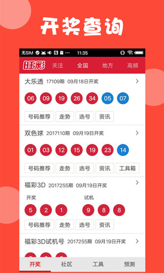 新澳門(mén)天天開(kāi)獎(jiǎng)結(jié)果888，探索彩票背后的秘密與策略，澳門(mén)彩票背后的秘密與策略揭秘，天天開(kāi)獎(jiǎng)結(jié)果888探索