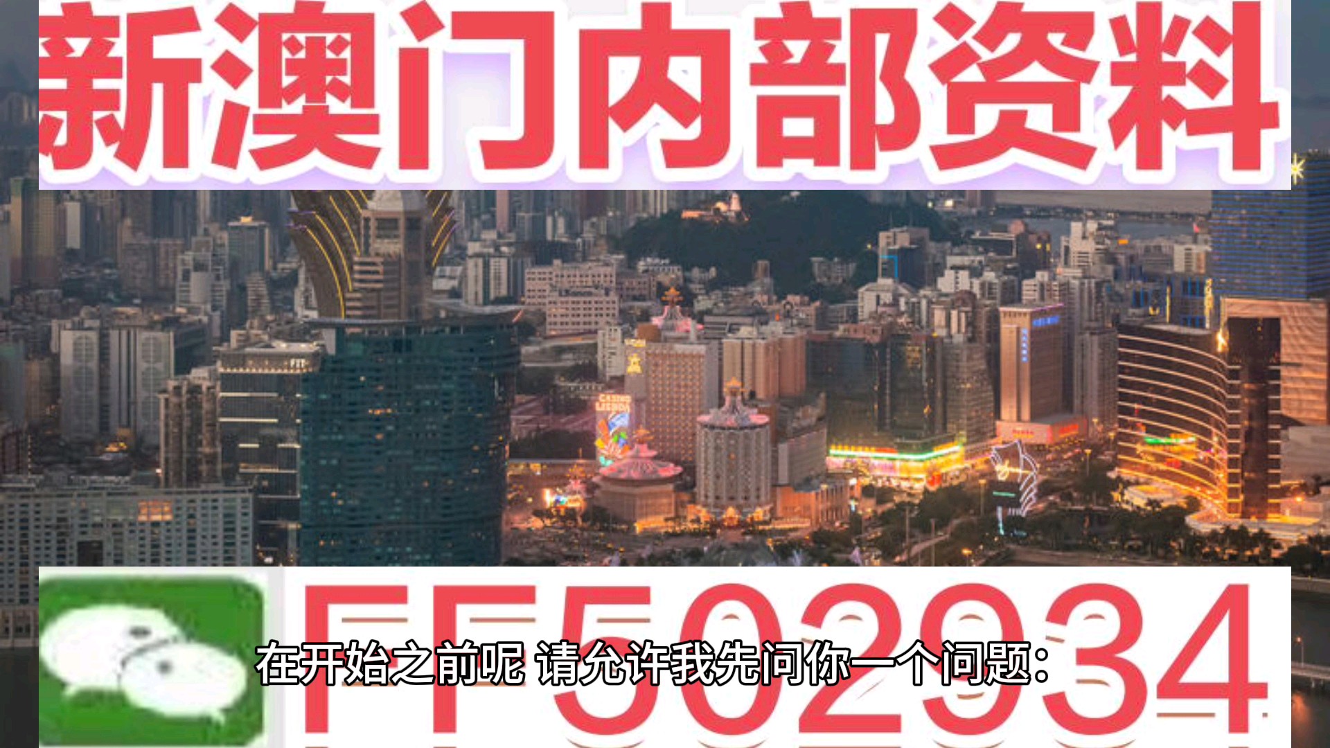 新澳門今晚開獎(jiǎng)結(jié)果出來——全面解析與預(yù)測(cè)，澳門今晚開獎(jiǎng)結(jié)果揭曉，全面解析與精準(zhǔn)預(yù)測(cè)