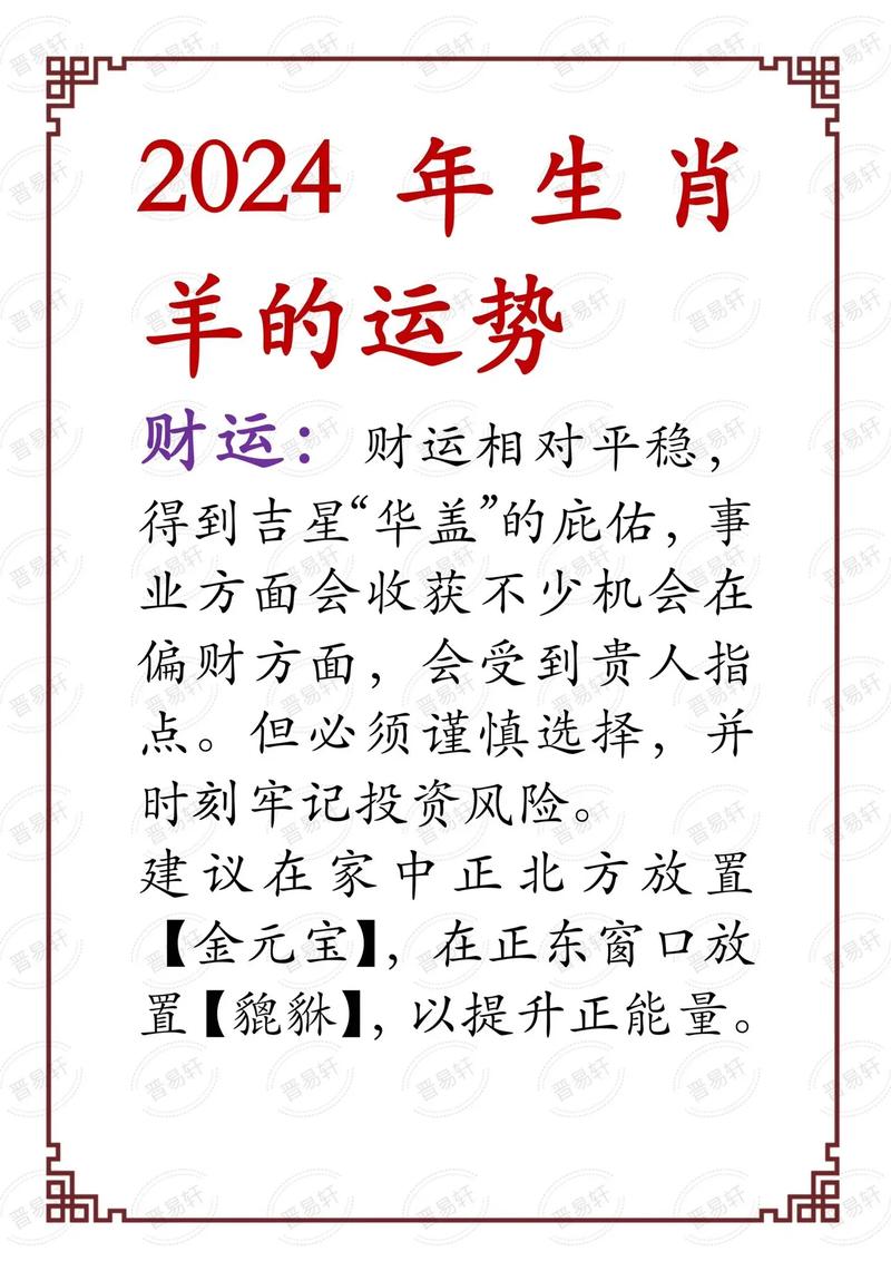 四字解平尾，王中王，肖與金算，探尋SEO關(guān)鍵詞背后的深意，探尋SEO關(guān)鍵詞背后的深意，解平尾、王中王與肖金算法解密