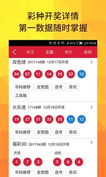 雙色球開(kāi)獎(jiǎng)結(jié)果，揭秘每期開(kāi)獎(jiǎng)動(dòng)態(tài)與中獎(jiǎng)奇跡，雙色球開(kāi)獎(jiǎng)結(jié)果揭秘，每期動(dòng)態(tài)與中獎(jiǎng)奇跡速覽