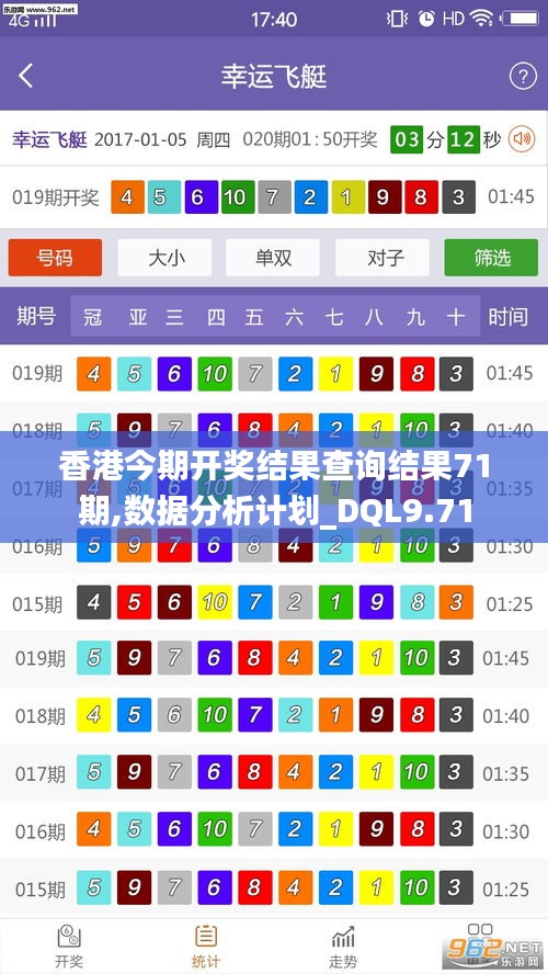 香港綜合出號走勢分析，香港綜合出號走勢解析