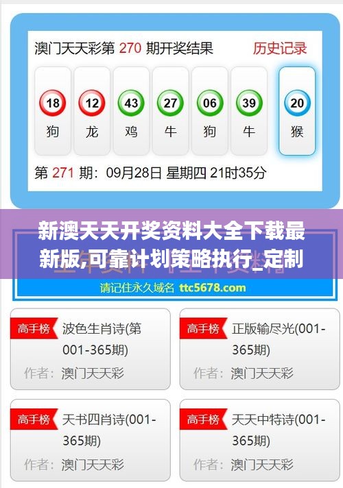 探索未來，2025新澳天天免費(fèi)大全，探索未來，2025新澳天天免費(fèi)大全——開啟全新體驗(yàn)之旅