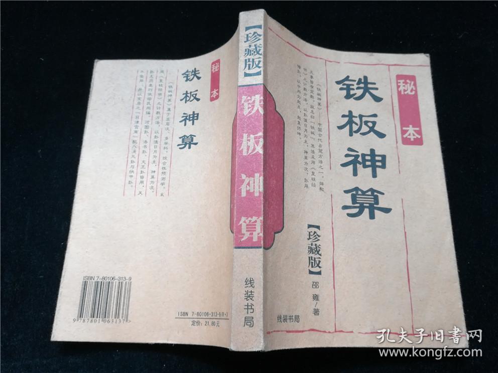 揭秘4749鐵盤神算，探尋神秘?cái)?shù)字背后的故事與奧秘（附深度解析4887），揭秘4749鐵盤神算，神秘?cái)?shù)字背后的故事與奧秘深度解析（附解析4887）