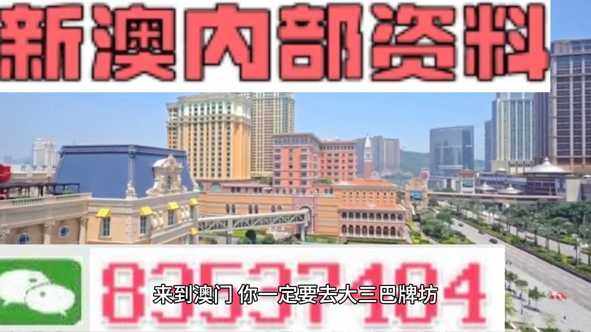 新澳天天開獎資料大全正版，全方位解析彩票魅力與正版資料重要性，新澳天天開獎資料正版解析，彩票魅力與正版資料的重要性