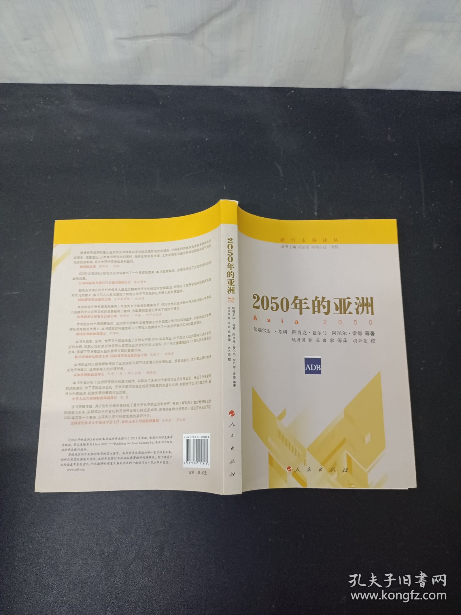 新澳2025書，探索未來，引領時代潮流，新澳2025書，引領時代潮流的未來探索