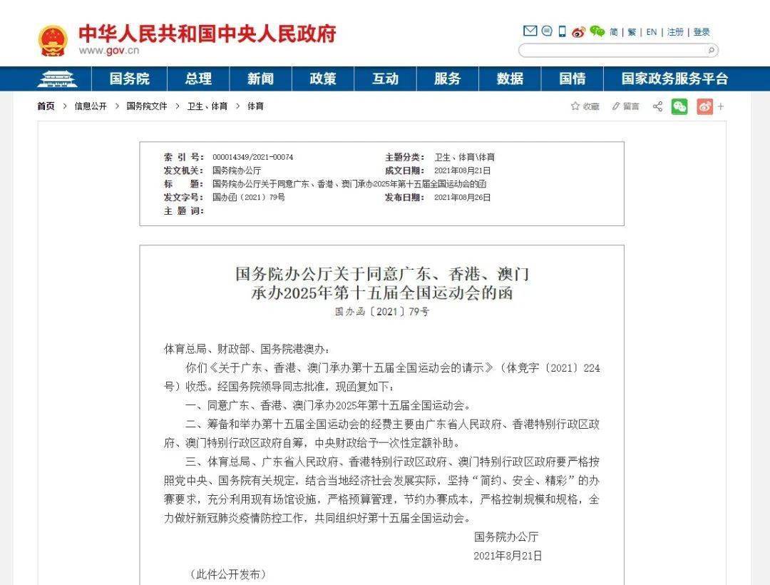 澳門號碼表2025，全面解析與預測未來走向，澳門號碼表2025，深度解析與未來趨勢預測