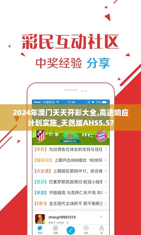 揭秘新溪門天天開彩背后的秘密，預(yù)測未來的新趨勢（2025年展望），揭秘新溪門彩背后的秘密，未來趨勢預(yù)測（展望2025年）