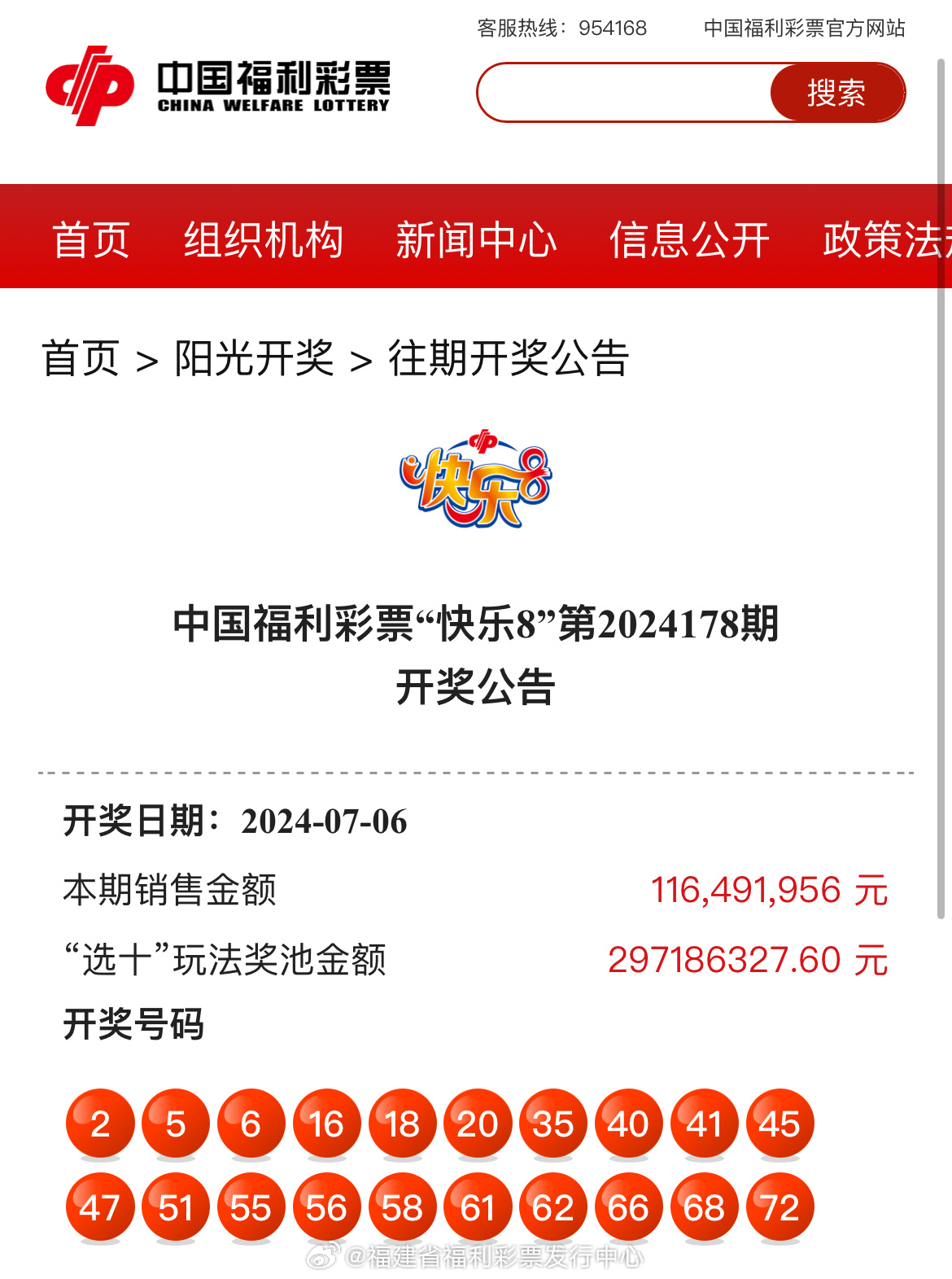 最新更新！47766.com奧彩開獎結果及深度解析，最新奧彩開獎結果及深度解析發(fā)布在47766.com