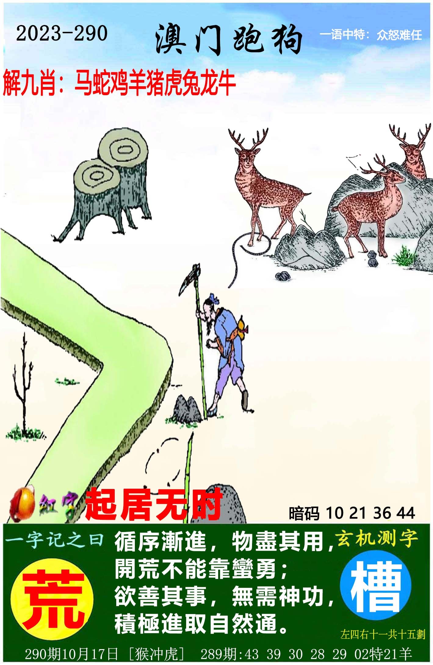 探索正版跑狗圖的魅力，7777788888的獨(dú)特之處，正版跑狗圖的魅力與獨(dú)特之處探索，77777與8888的魅力展現(xiàn)