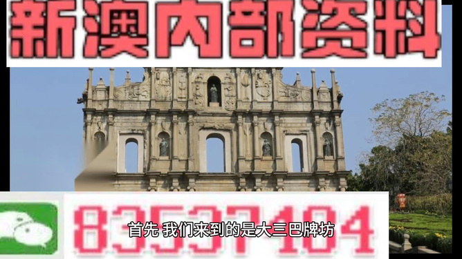 新澳今天最新資料四柱，深度解析與SEO優(yōu)化，新澳今日四柱資料深度解析與SEO優(yōu)化技巧
