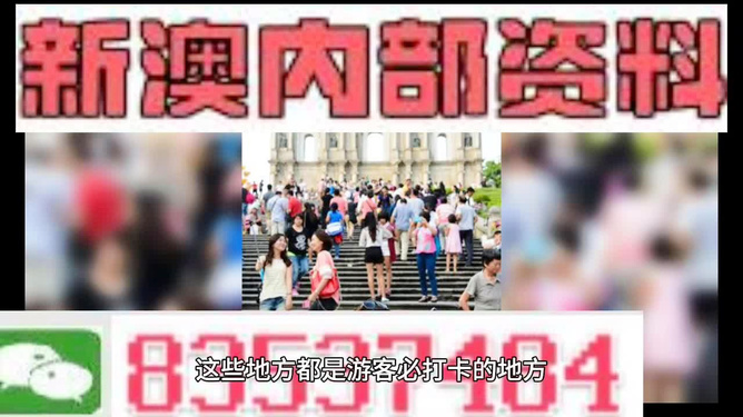 新澳106期資料，全面解析與SEO優(yōu)化策略，新澳106期資料解析與SEO優(yōu)化策略全攻略