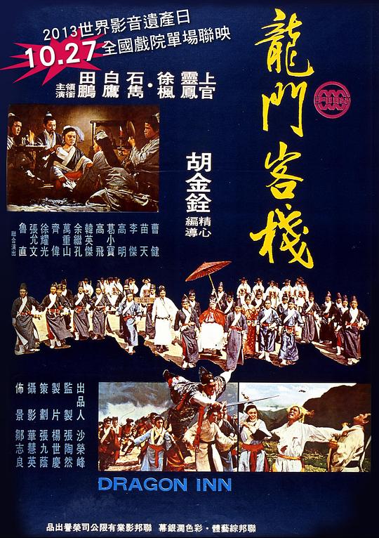 澳門最準(zhǔn)確最精準(zhǔn)龍門客棧內(nèi)容解析，澳門龍門客棧內(nèi)容深度解析，精準(zhǔn)捕捉細(xì)節(jié)，一覽無遺