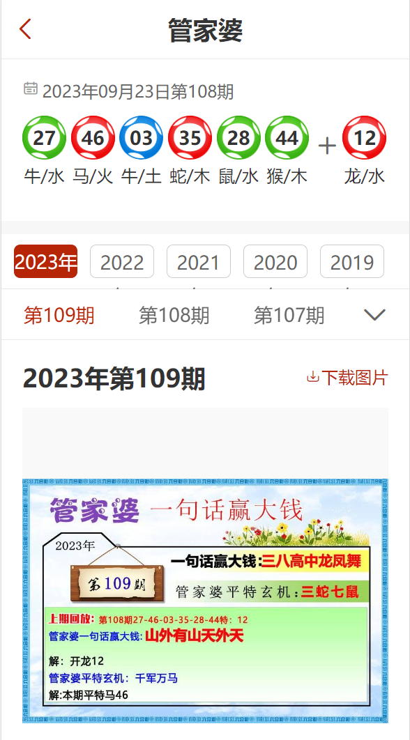 澳門(mén)管家婆，揭秘精準(zhǔn)天天預(yù)測(cè)的秘密，澳門(mén)管家婆揭秘精準(zhǔn)預(yù)測(cè)的秘密